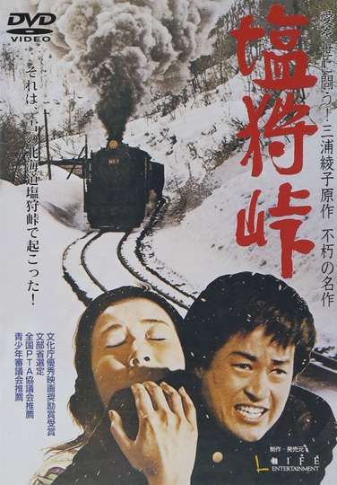 Love Stopped the Runaway Train Poster