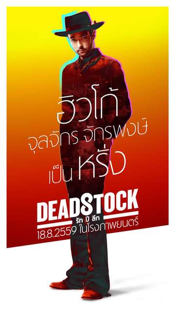 Deadstock Poster