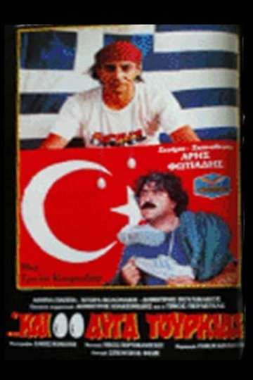 Two Turkish Eggs Poster