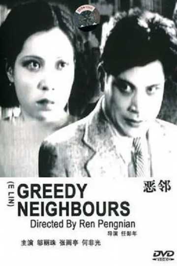 Greedy Neighbors Poster