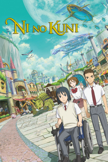 NiNoKuni Poster