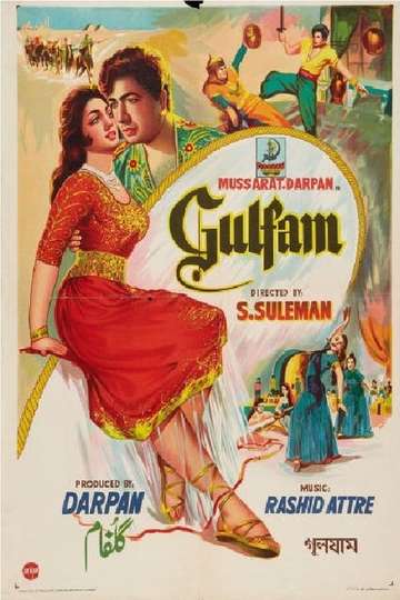 Gulfam Poster
