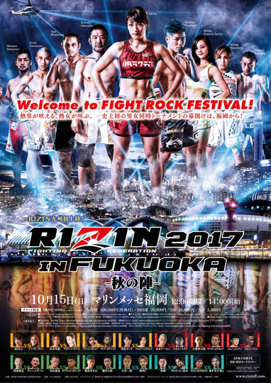 RIZIN 7