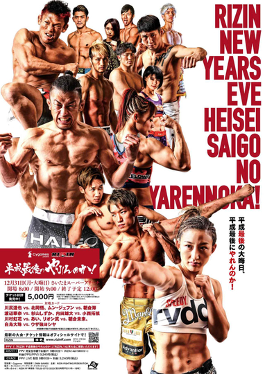 RIZIN Heisei's Last Yarennoka! Poster