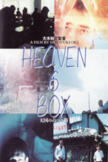 Heaven6Box