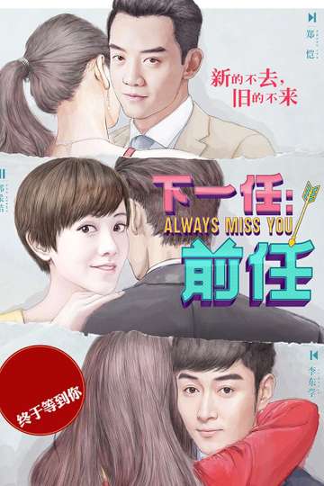 Always Miss You Poster