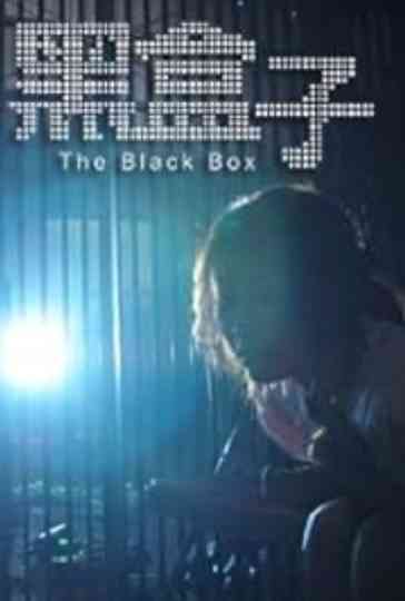 The Black Box