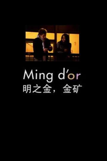Ming D’or Poster