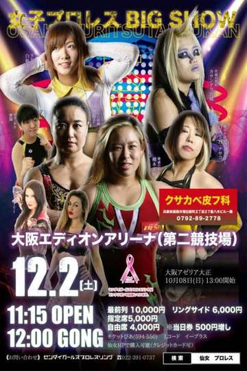 Sendai Girls Joshi Puroresu Big Show In Osaka Poster