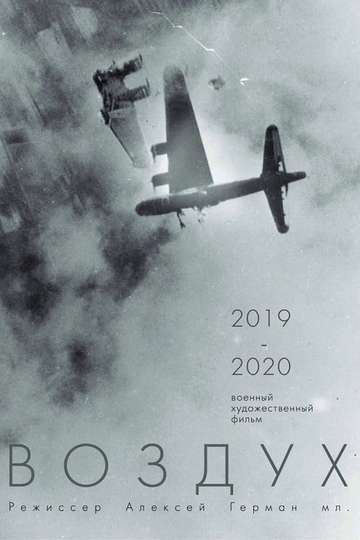 Air Poster