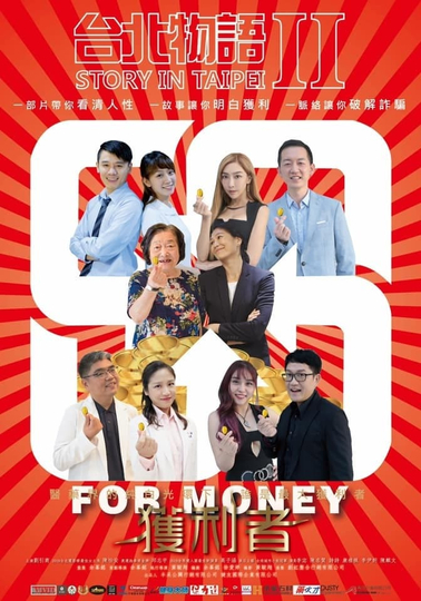 Story in Taipei II For Money