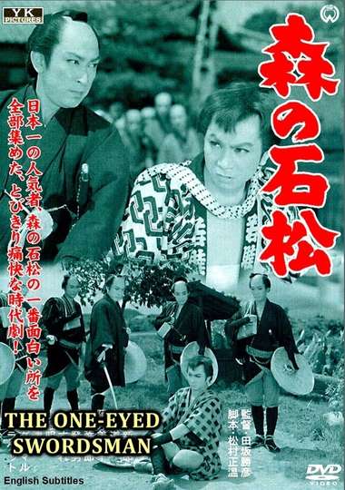 Ishimatsu  The OneEyed Swordsman Poster