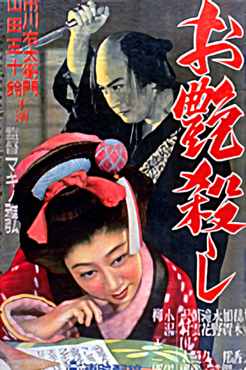 The Killing of Otsuya