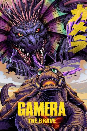 Gamera the Brave Poster
