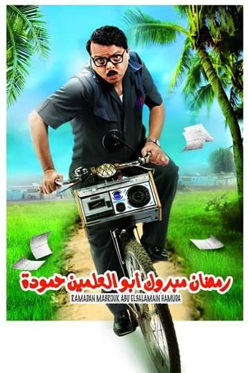 Ramadan Mabrouk Abou El Allamen Hamouda Poster