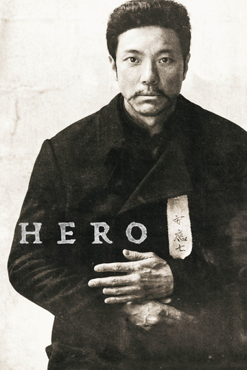 Hero Poster