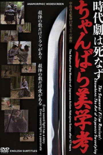 Chambara The Art of Japanese Swordplay