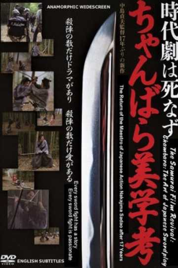 Chambara The Art of Japanese Swordplay