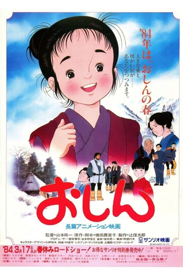 Oshin Poster