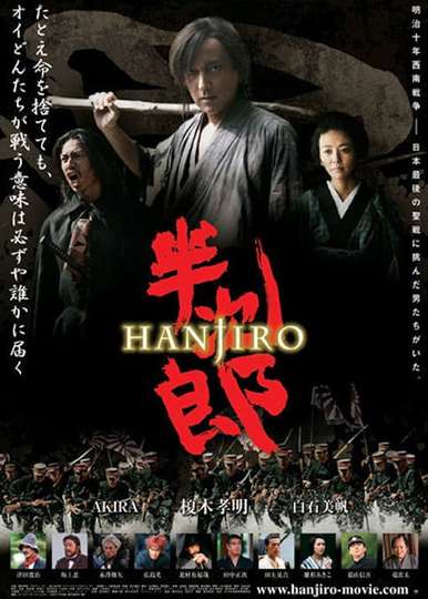 Hanjiro Poster