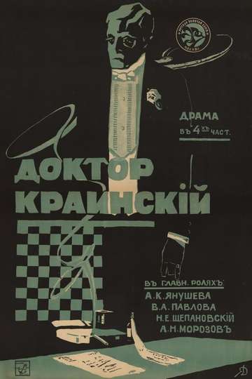 Doktor Krainskiy Poster