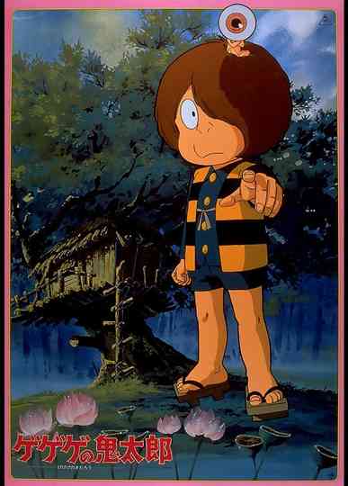 Spooky Kitaro poster