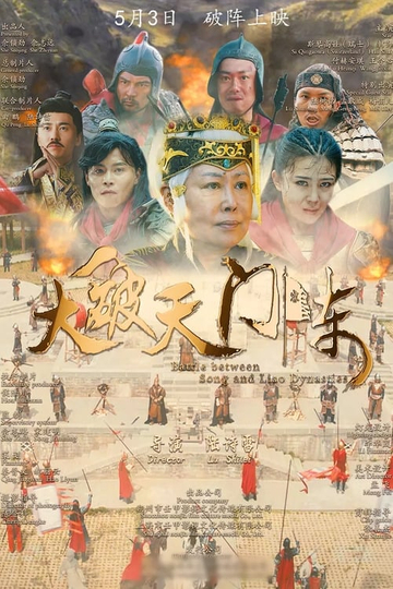 Battle Between Song and Liao Dynasties Poster