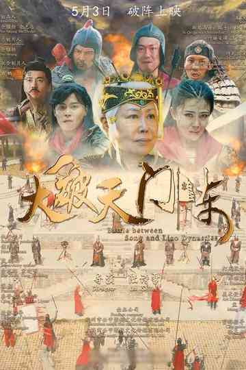 Battle Between Song and Liao Dynasties