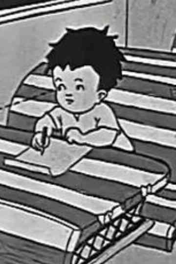 Bobby Bumps Caught in the Jam poster