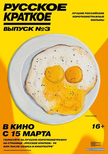 Russian Shorts Vol 3 Poster
