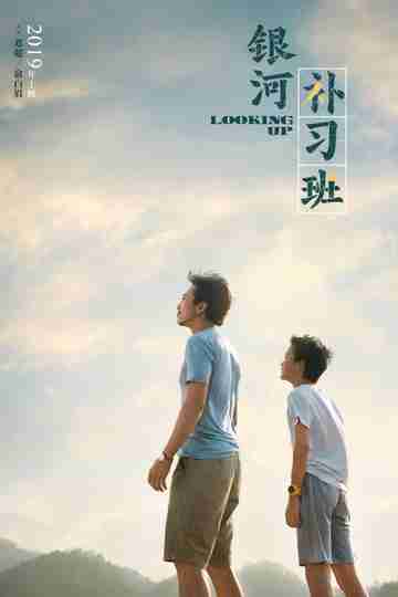 Looking Up Poster