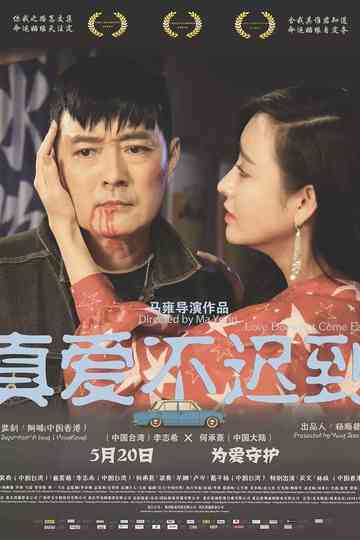 Love Doesn't Come Easy poster