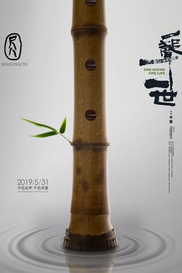 Shakuhachi: One Sound One Life Poster