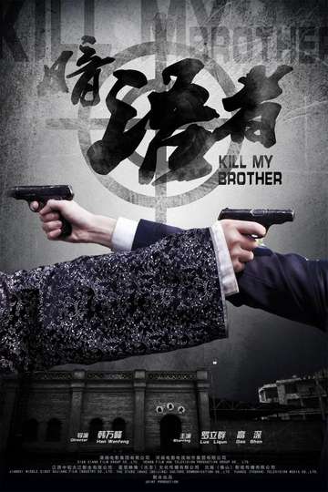 Kill My Brother Poster