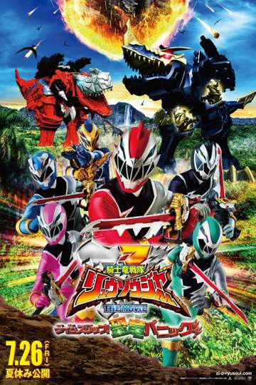 Kishiryu Sentai Ryusoulger The Movie Time Slip Dinosaur Panic Poster