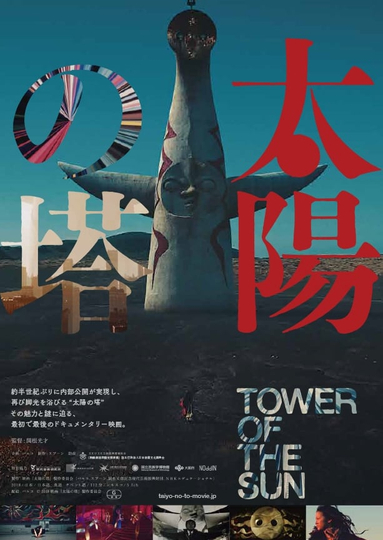 Tower of the Sun Poster