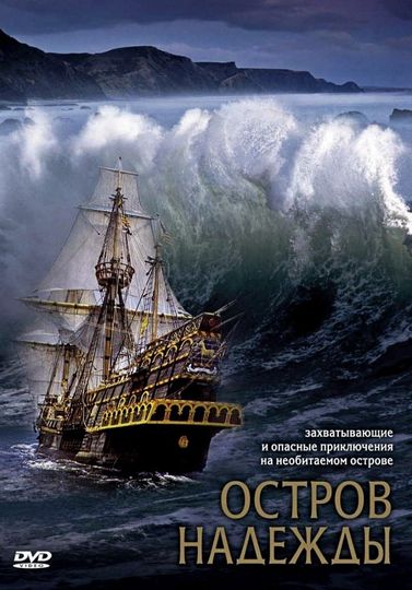 Stranded Poster