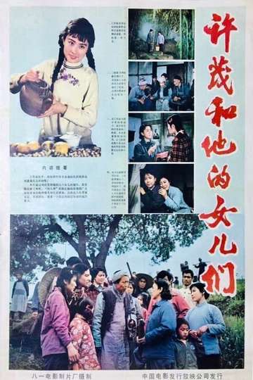 Xu Mao and His Daughters Poster