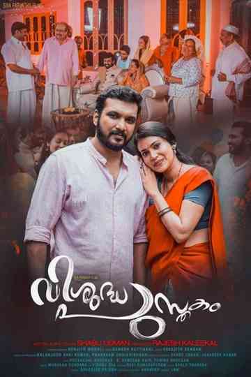 Vishudha Pusthakam Poster