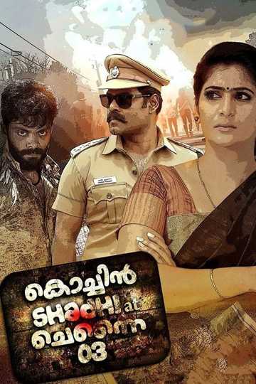 Cochin Shadhi at Chennai 03 Poster