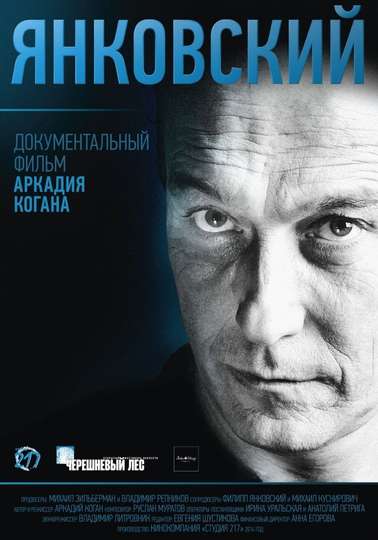 Yankovsky Poster