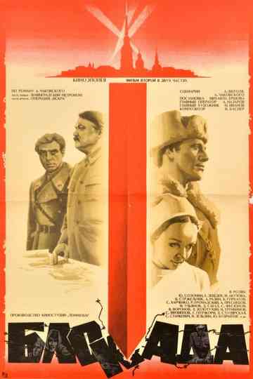 The Siege: Operation "Iskra" Poster