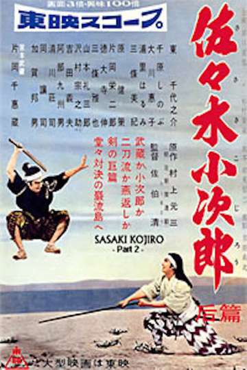Sasaki Kojiro, Part 2 Poster