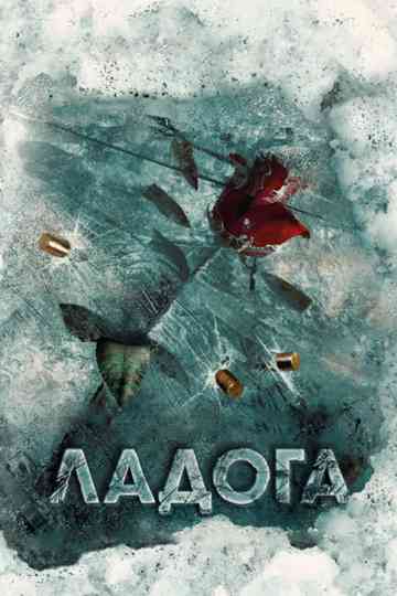Ladoga Poster