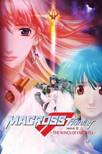 Macross Frontier The Wings of Farewell