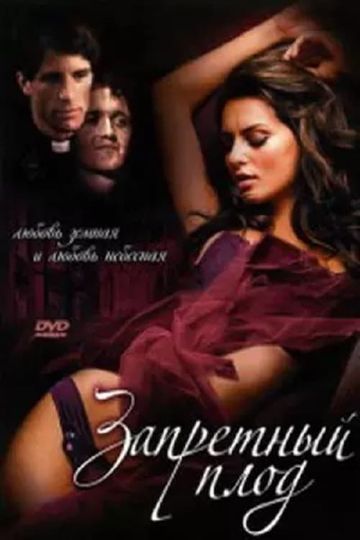 Adam & Eve Poster