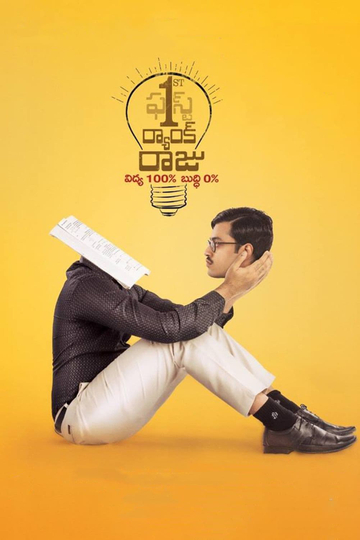 1st Rank Raju Poster