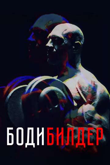 Bodybuilder Poster