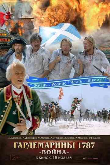Naval Cadets 1787. War poster