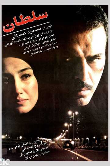 Soltan Poster